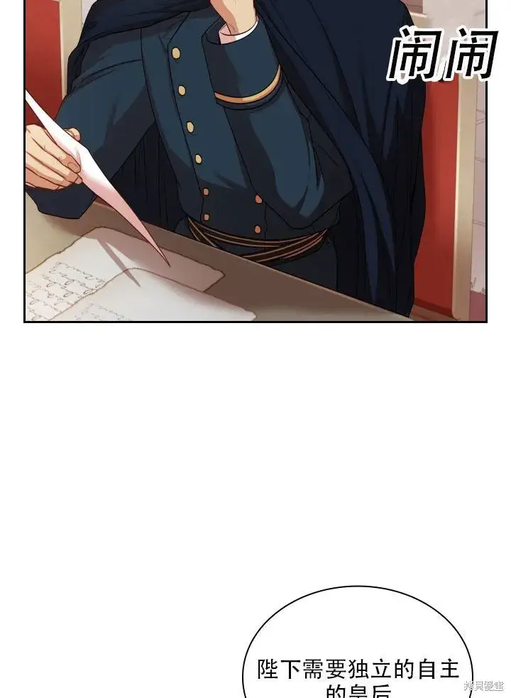 漫画《成为暴君的秘书官》第36话第16张图