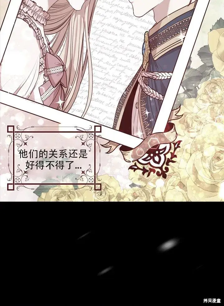 漫画《成为暴君的秘书官》第36话第25张图