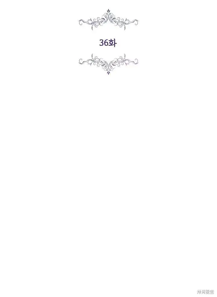 漫画《成为暴君的秘书官》第36话第32张图