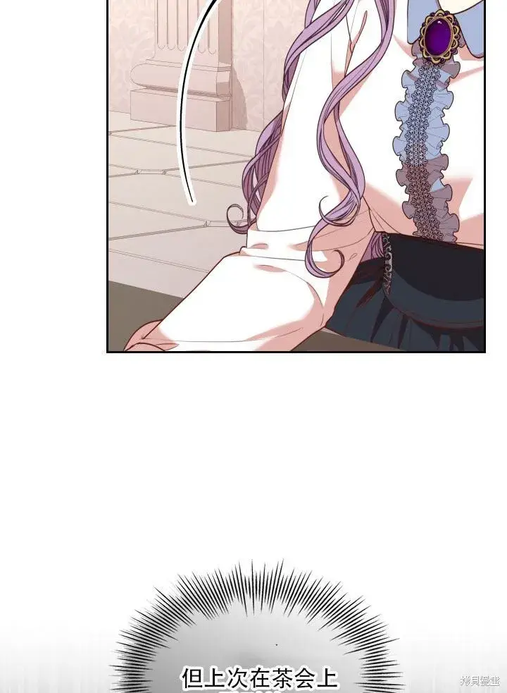 漫画《成为暴君的秘书官》第36话第35张图
