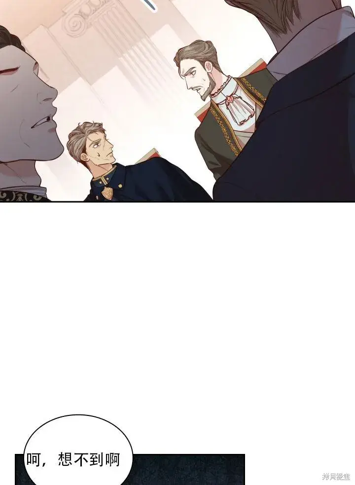 漫画《成为暴君的秘书官》第36话第49张图