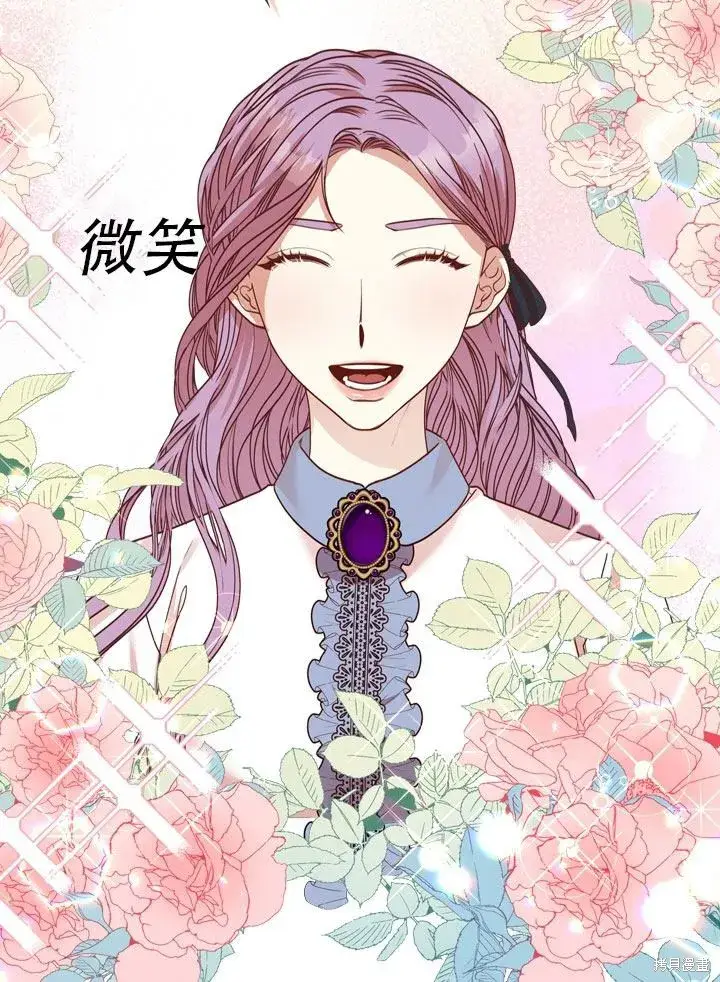 漫画《成为暴君的秘书官》第36话第55张图