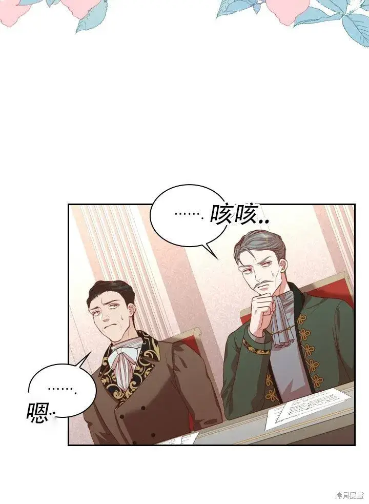 漫画《成为暴君的秘书官》第36话第56张图