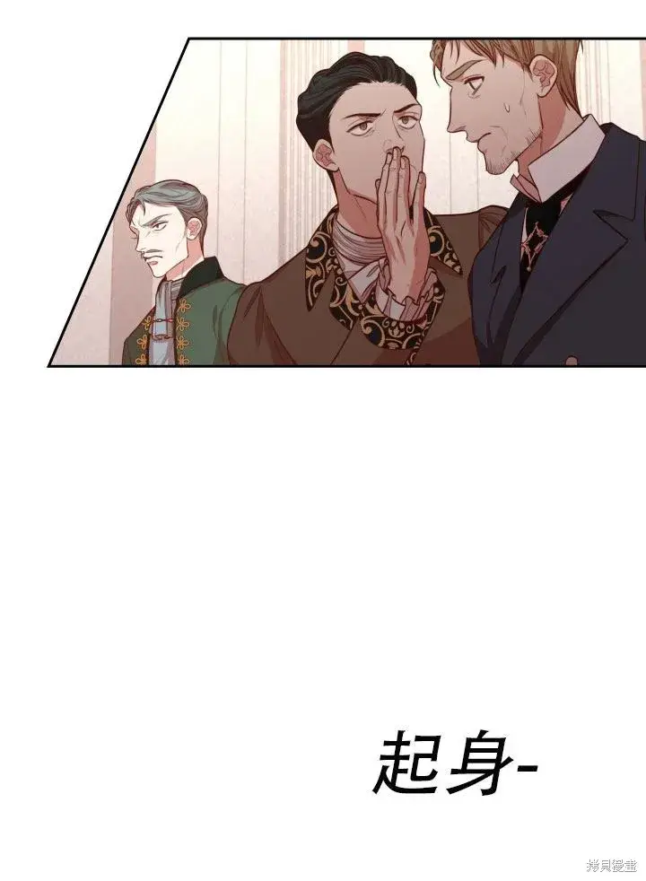 漫画《成为暴君的秘书官》第36话第60张图