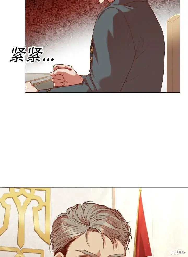 漫画《成为暴君的秘书官》第36话第67张图