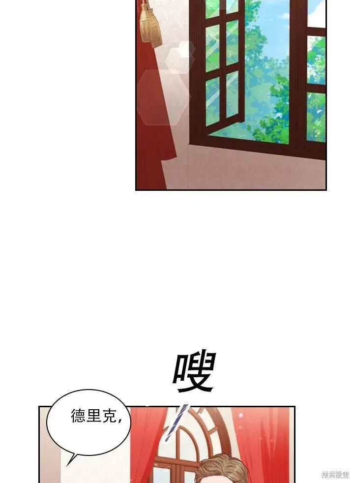 漫画《成为暴君的秘书官》第36话第70张图