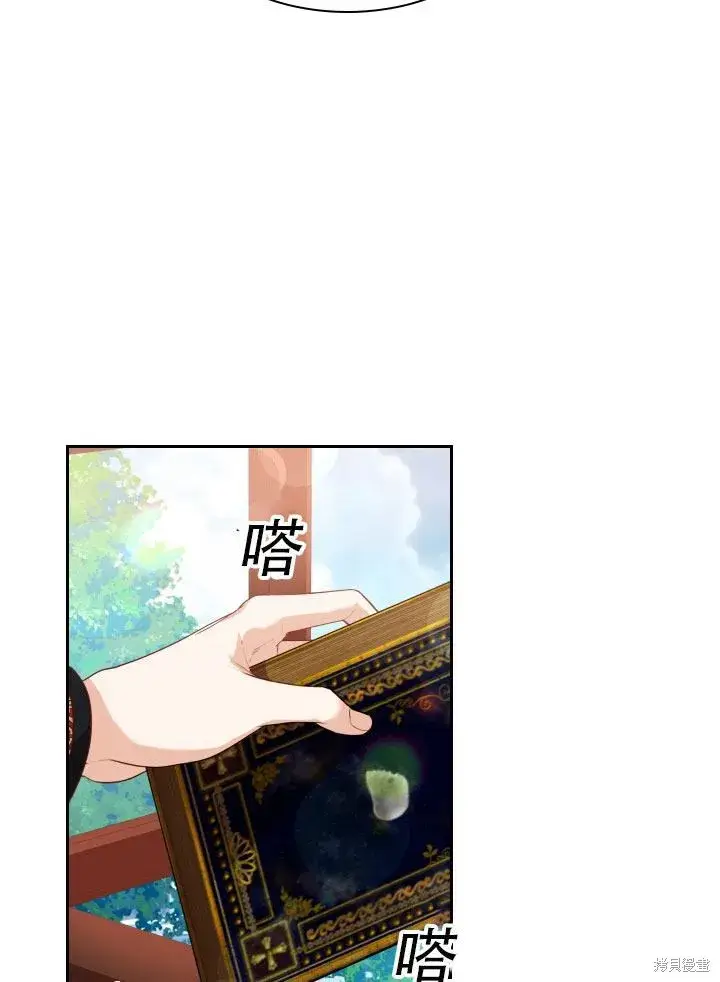 漫画《成为暴君的秘书官》第36话第79张图