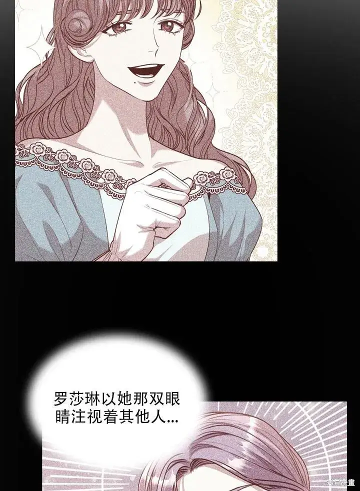 漫画《成为暴君的秘书官》第36话第82张图