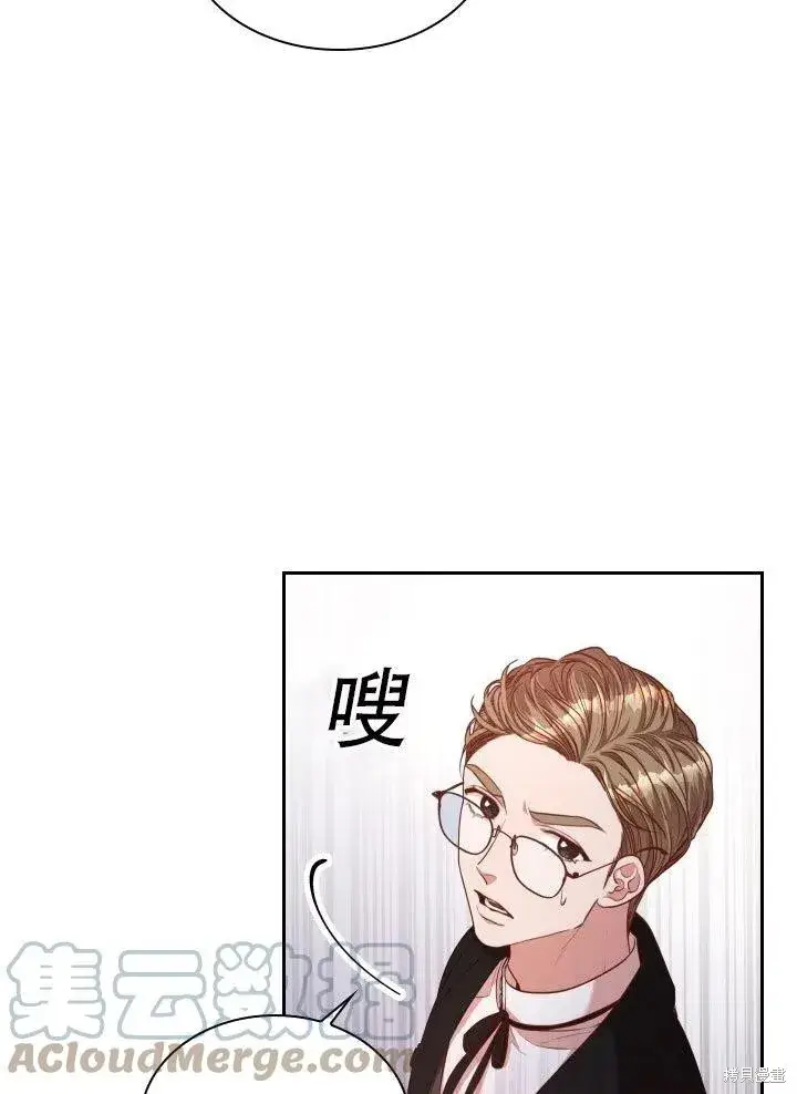 漫画《成为暴君的秘书官》第37话第17张图