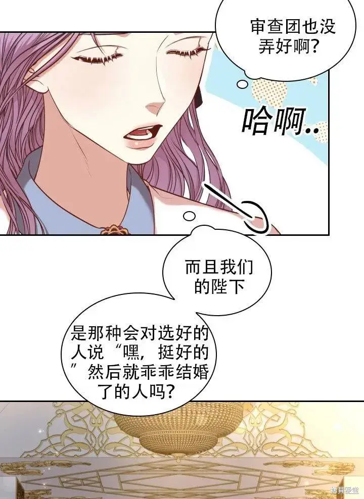 漫画《成为暴君的秘书官》第37话第20张图