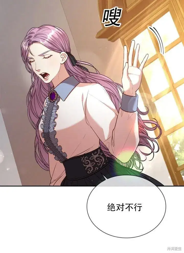 漫画《成为暴君的秘书官》第37话第23张图