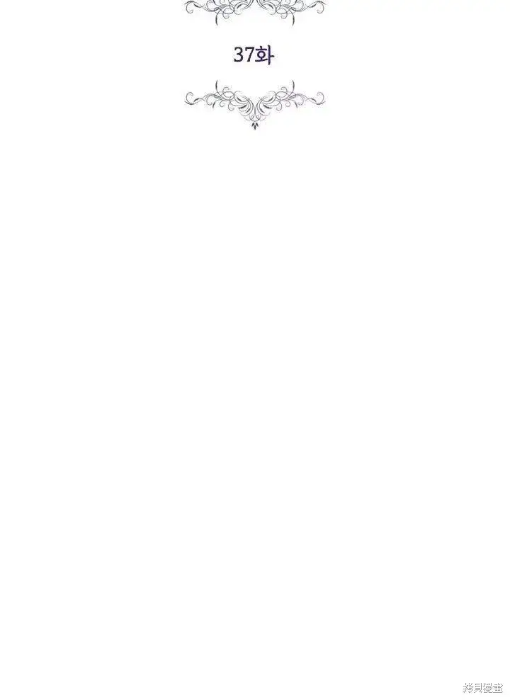 漫画《成为暴君的秘书官》第37话第26张图