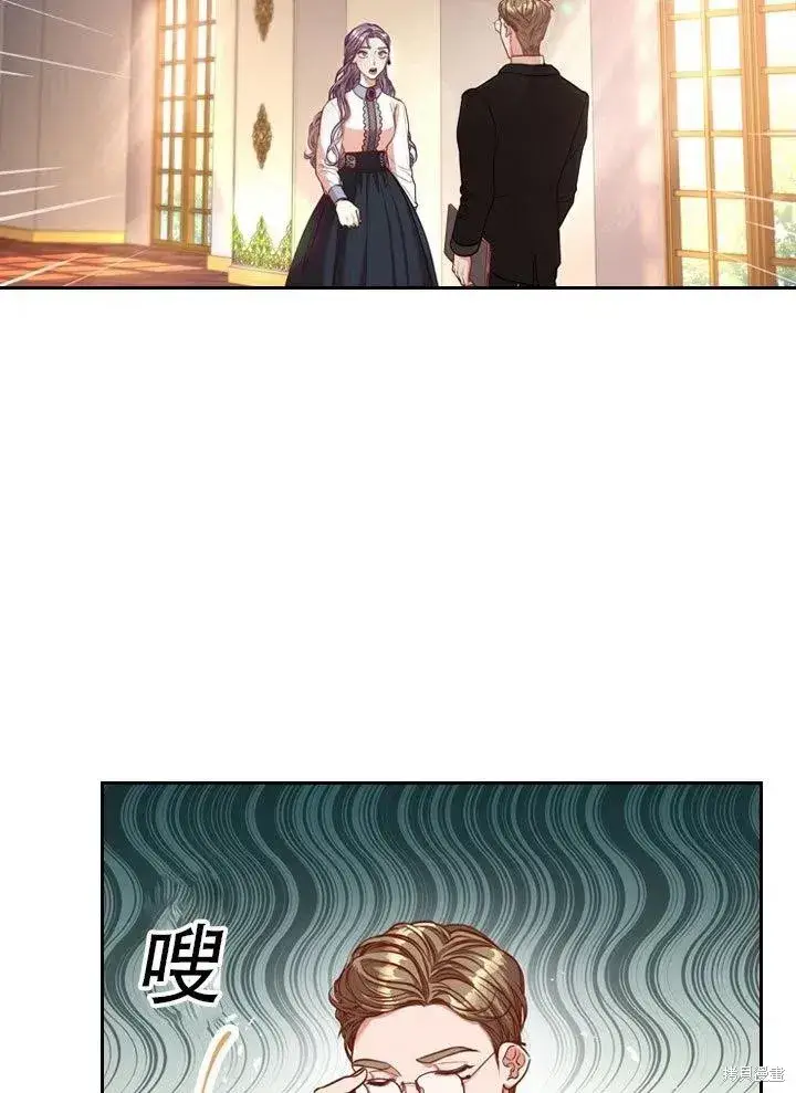 漫画《成为暴君的秘书官》第37话第3张图