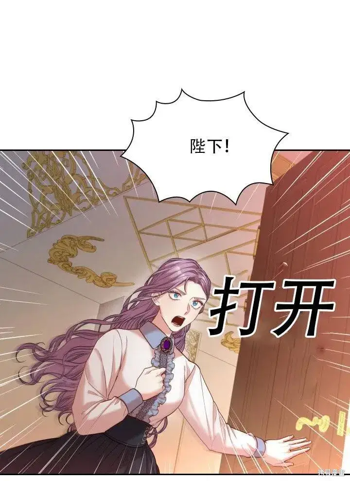 漫画《成为暴君的秘书官》第37话第30张图