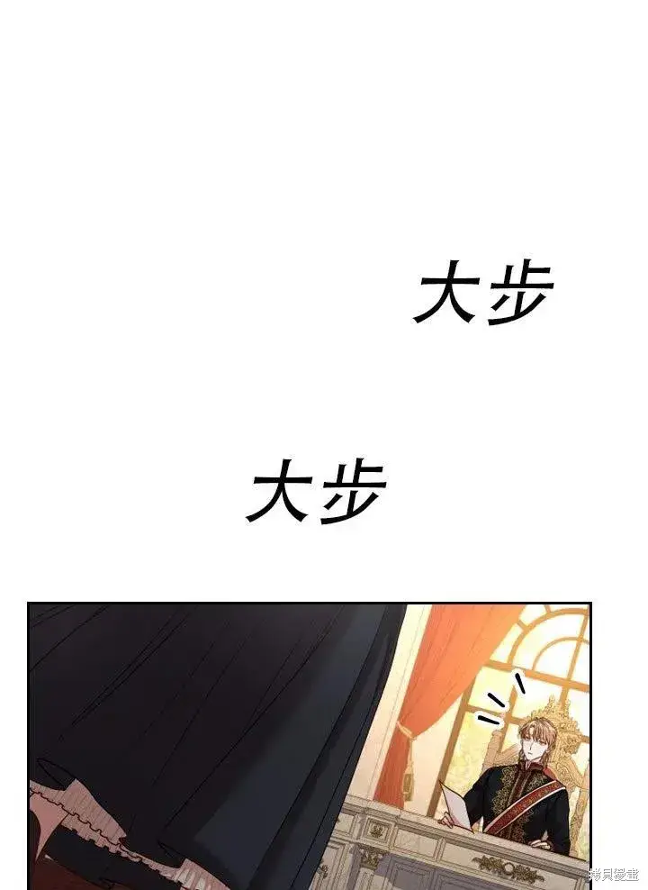 漫画《成为暴君的秘书官》第37话第31张图
