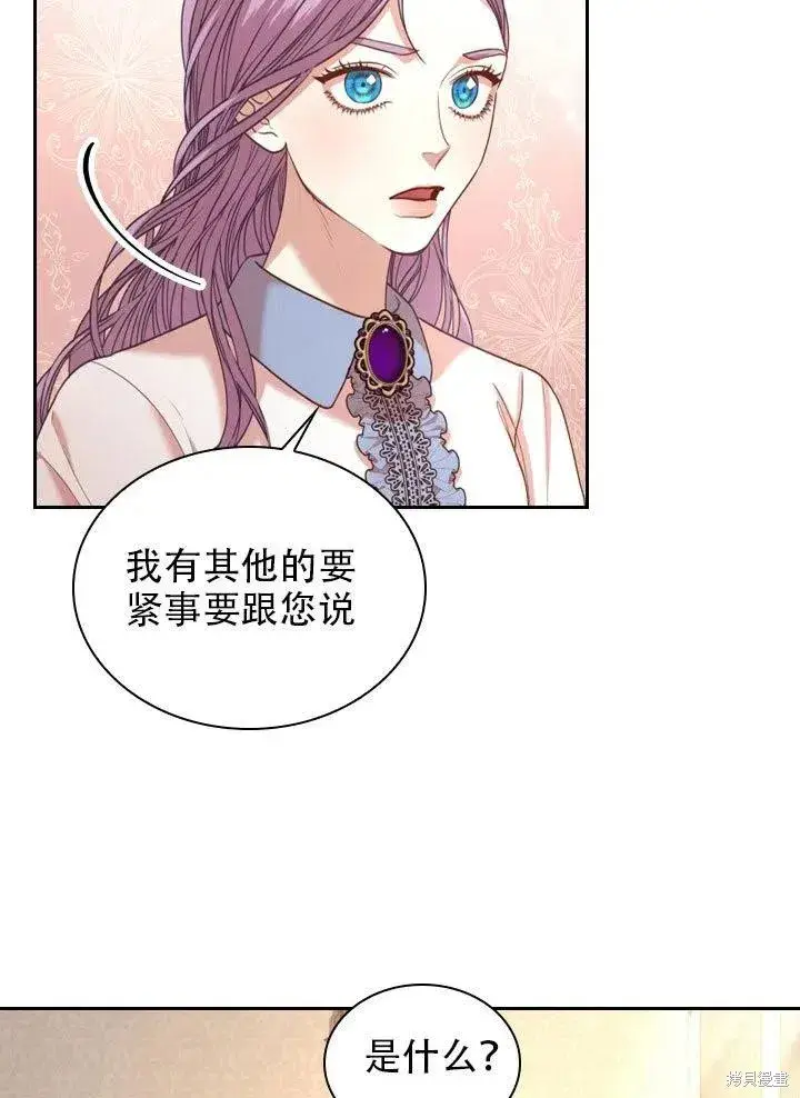 漫画《成为暴君的秘书官》第37话第34张图