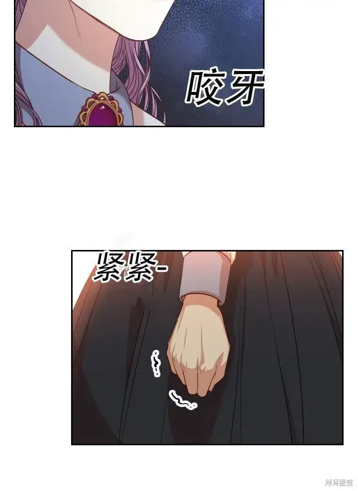 漫画《成为暴君的秘书官》第37话第47张图