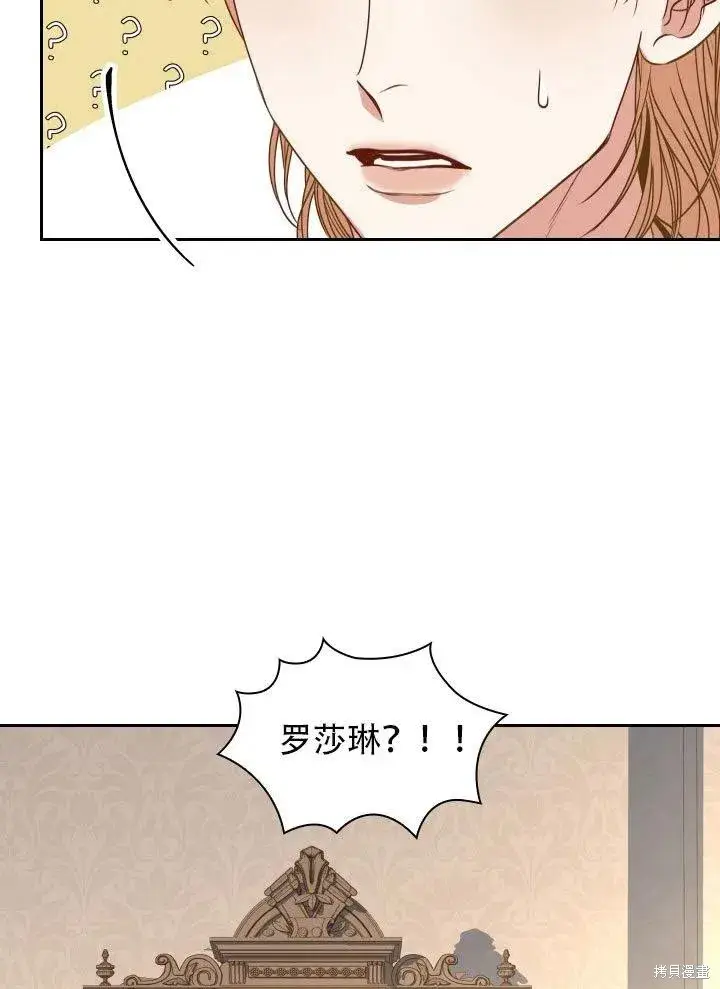 漫画《成为暴君的秘书官》第37话第58张图