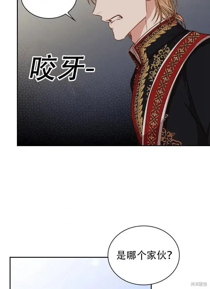 漫画《成为暴君的秘书官》第37话第63张图