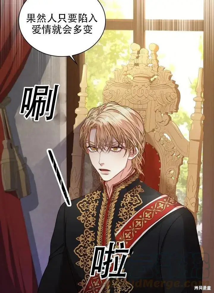 漫画《成为暴君的秘书官》第37话第65张图