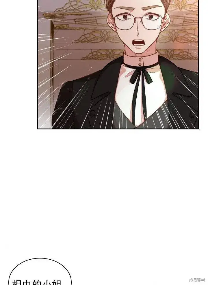 漫画《成为暴君的秘书官》第37话第8张图