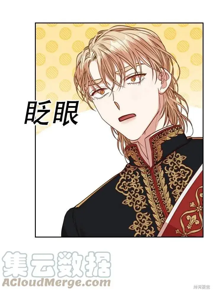 漫画《成为暴君的秘书官》第37话第81张图
