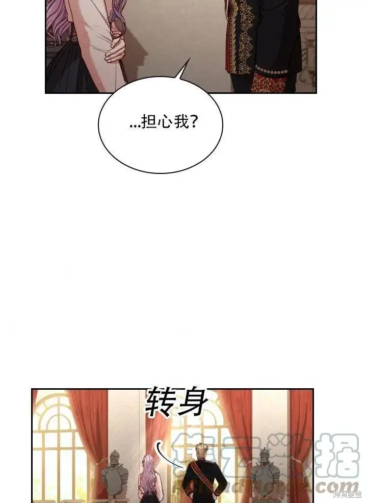 漫画《成为暴君的秘书官》第37话第85张图