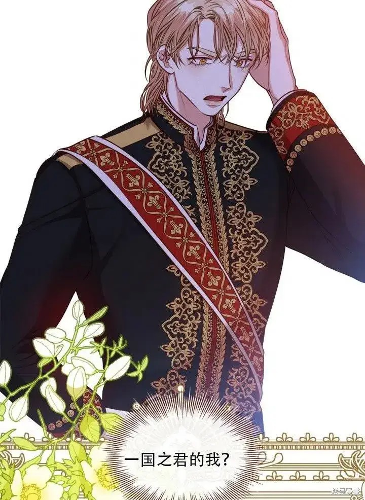 漫画《成为暴君的秘书官》第37话第87张图