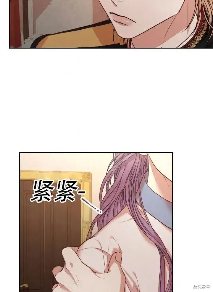 漫画《成为暴君的秘书官》第37话第98张图