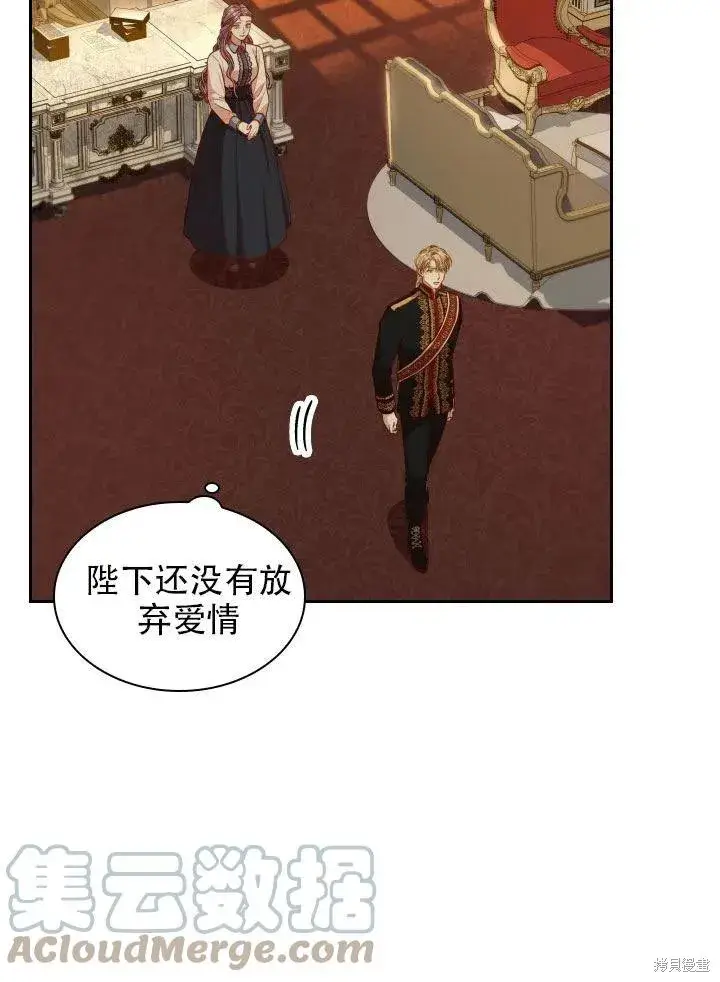 漫画《成为暴君的秘书官》第38话第10张图