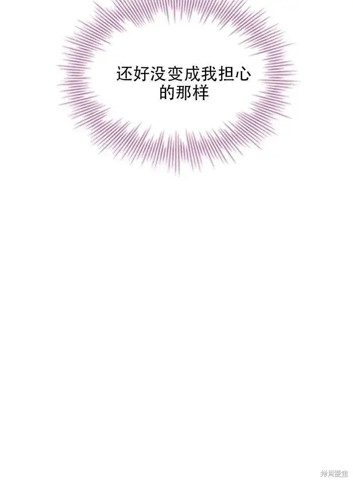 漫画《成为暴君的秘书官》第38话第12张图