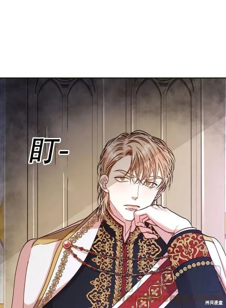 漫画《成为暴君的秘书官》第38话第19张图