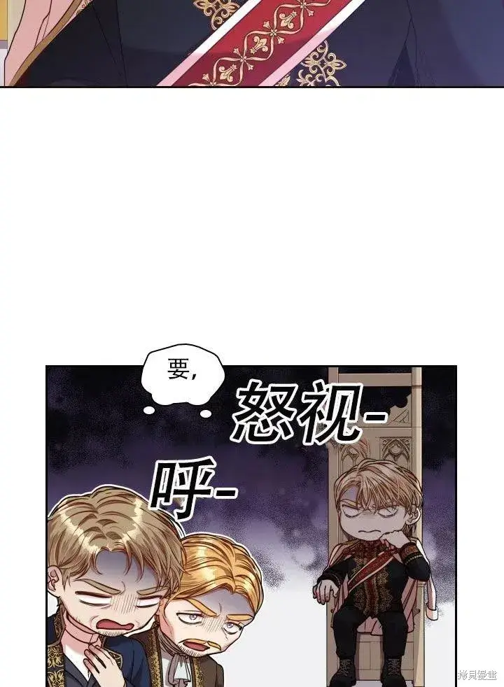 漫画《成为暴君的秘书官》第38话第20张图