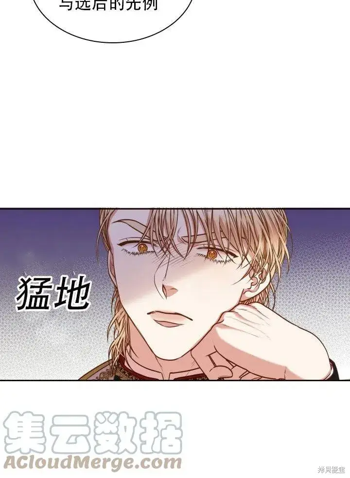 漫画《成为暴君的秘书官》第38话第25张图