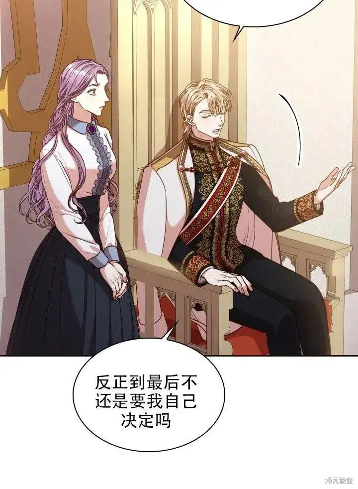 漫画《成为暴君的秘书官》第38话第27张图