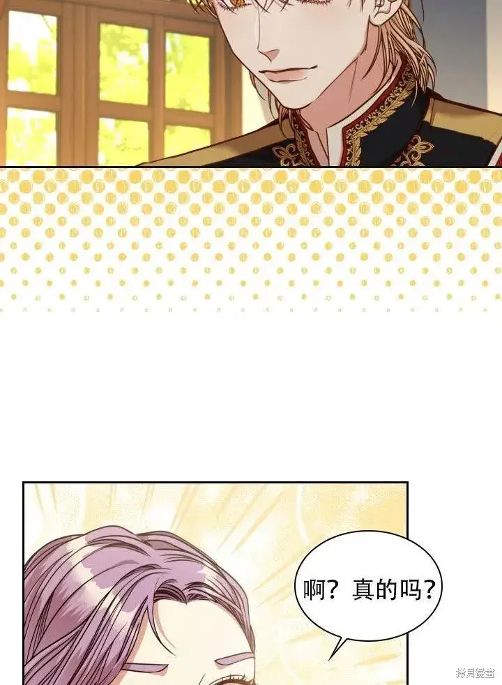 漫画《成为暴君的秘书官》第38话第3张图