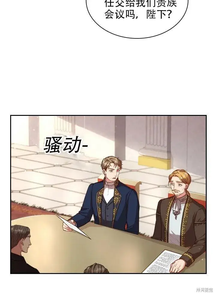 漫画《成为暴君的秘书官》第38话第44张图