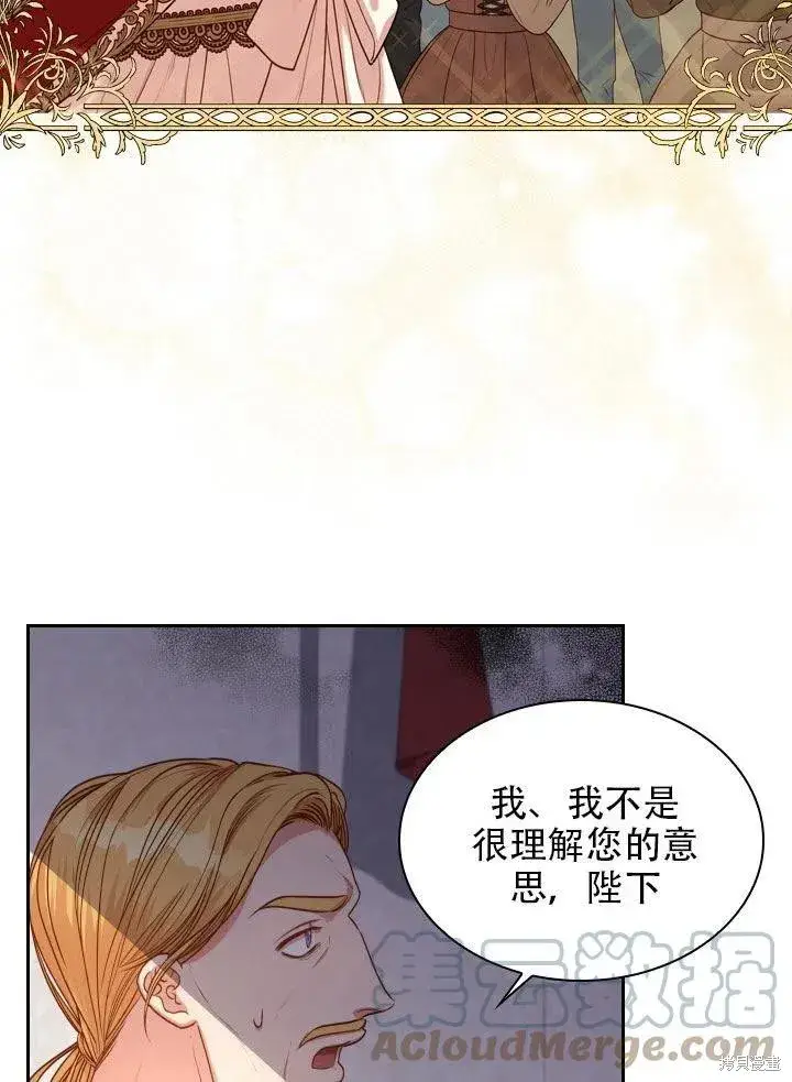 漫画《成为暴君的秘书官》第38话第49张图