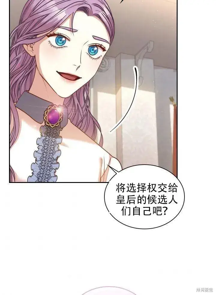 漫画《成为暴君的秘书官》第38话第53张图