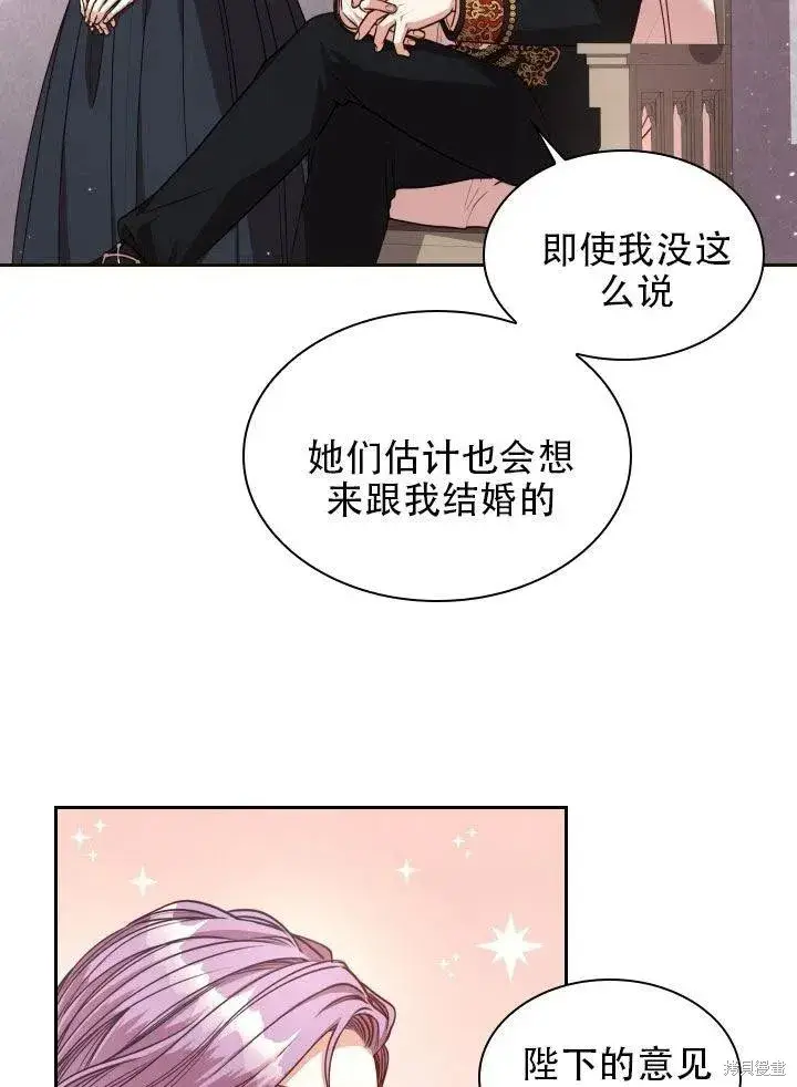 漫画《成为暴君的秘书官》第38话第60张图