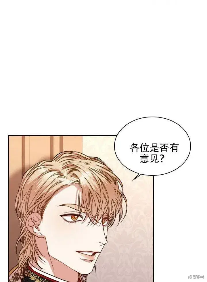 漫画《成为暴君的秘书官》第38话第65张图