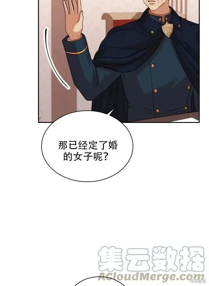 漫画《成为暴君的秘书官》第38话第67张图