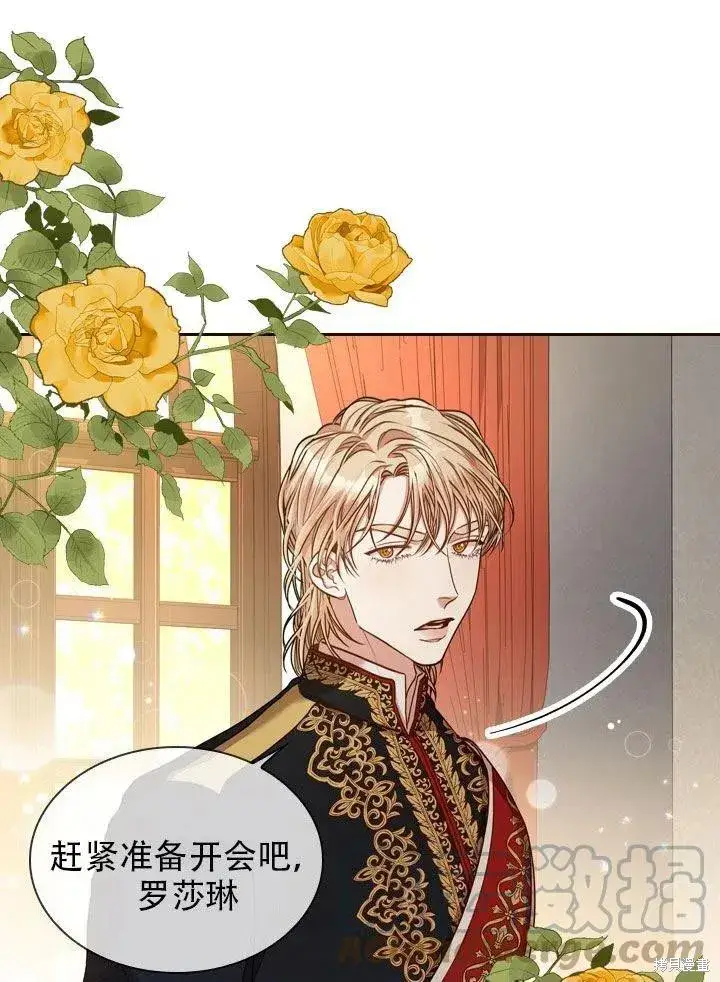 漫画《成为暴君的秘书官》第38话第7张图