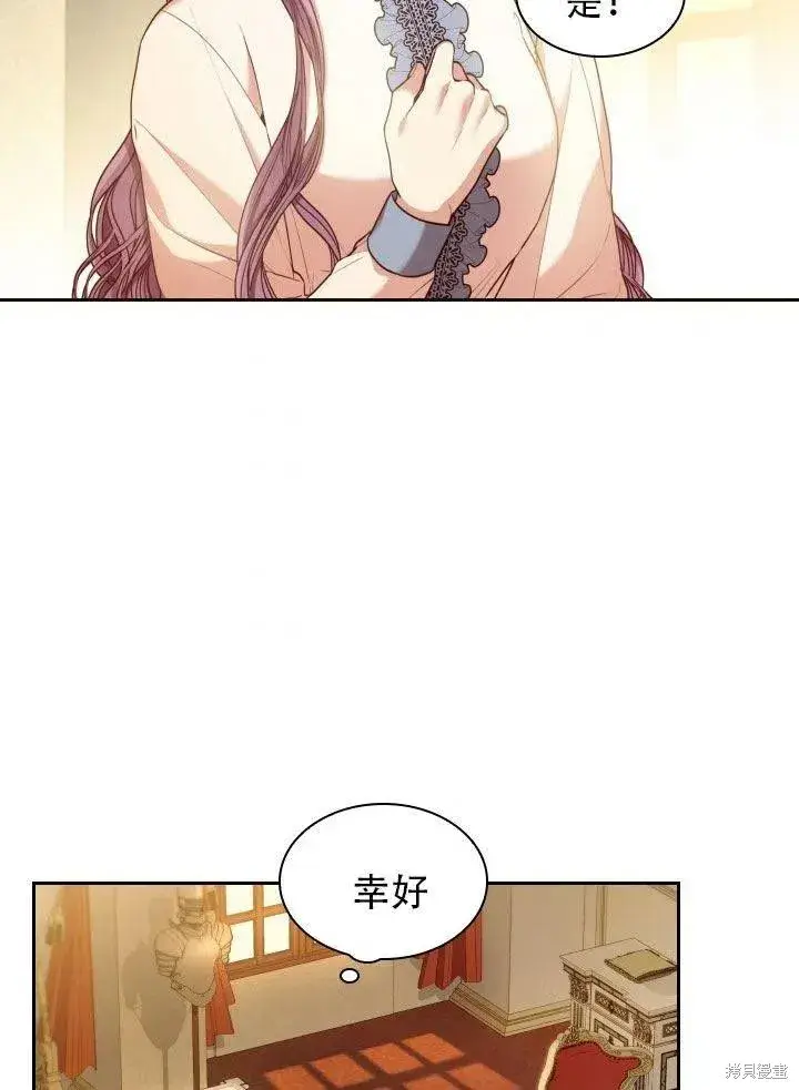 漫画《成为暴君的秘书官》第38话第9张图