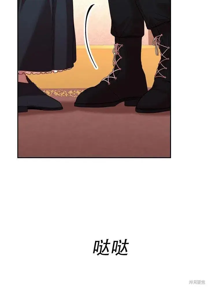 漫画《成为暴君的秘书官》第38话第90张图