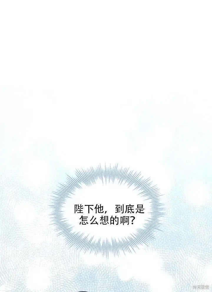 漫画《成为暴君的秘书官》第38话第92张图