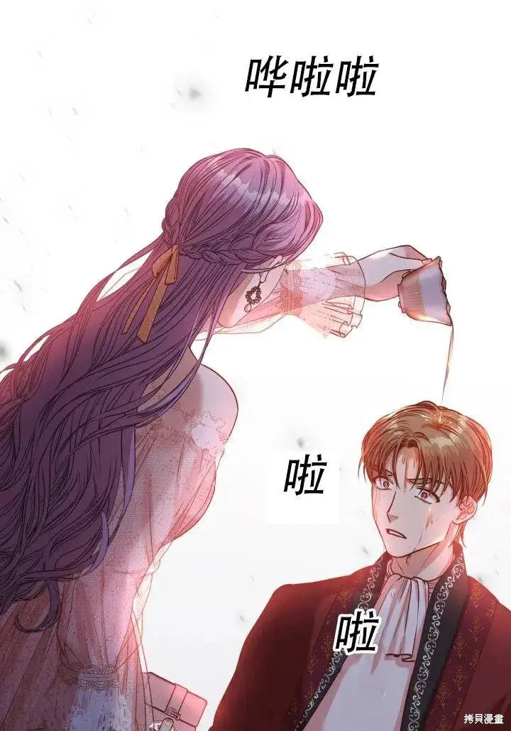 漫画《成为暴君的秘书官》第39话第100张图