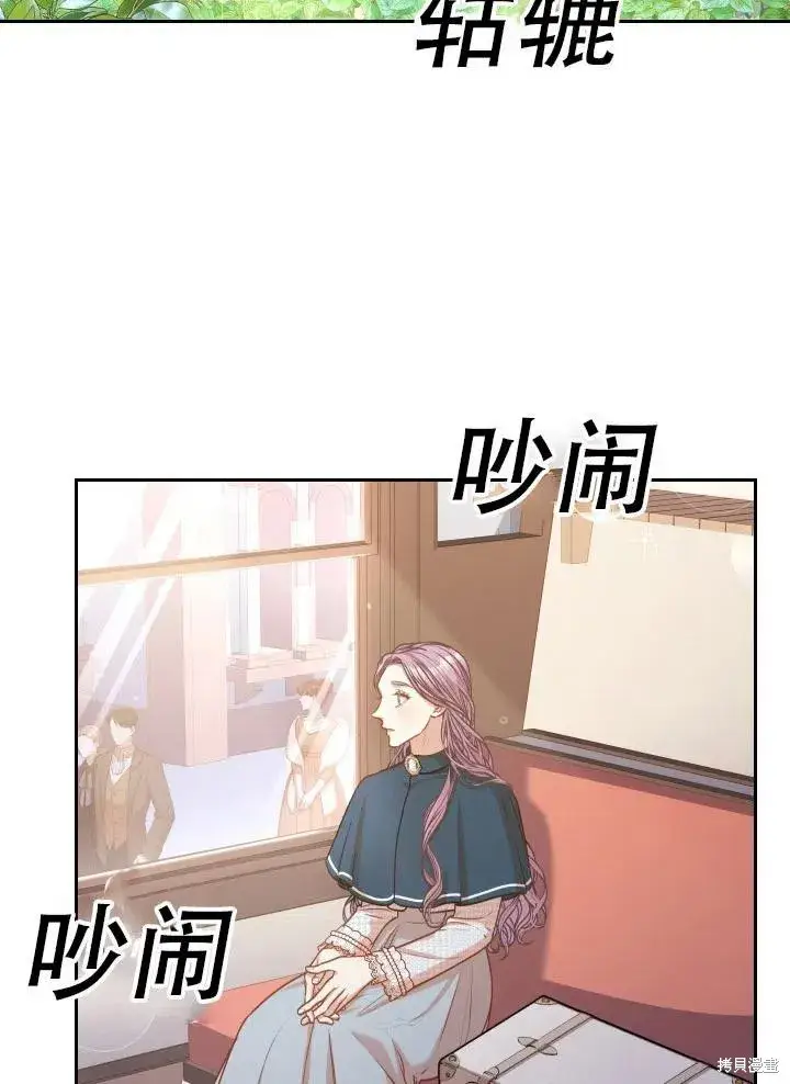 漫画《成为暴君的秘书官》第39话第2张图