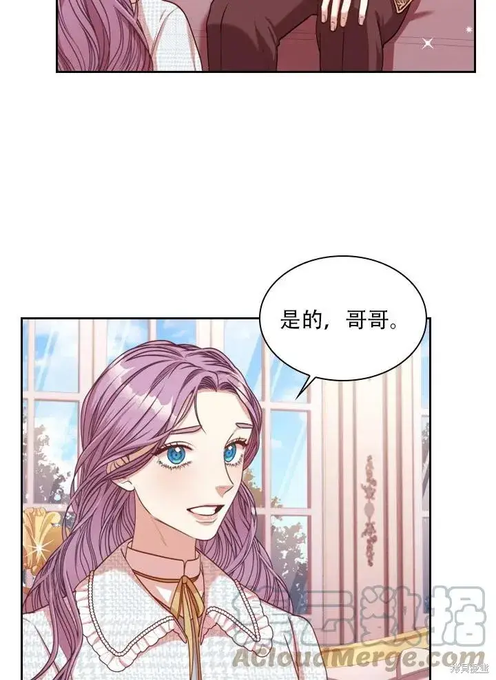 漫画《成为暴君的秘书官》第39话第21张图