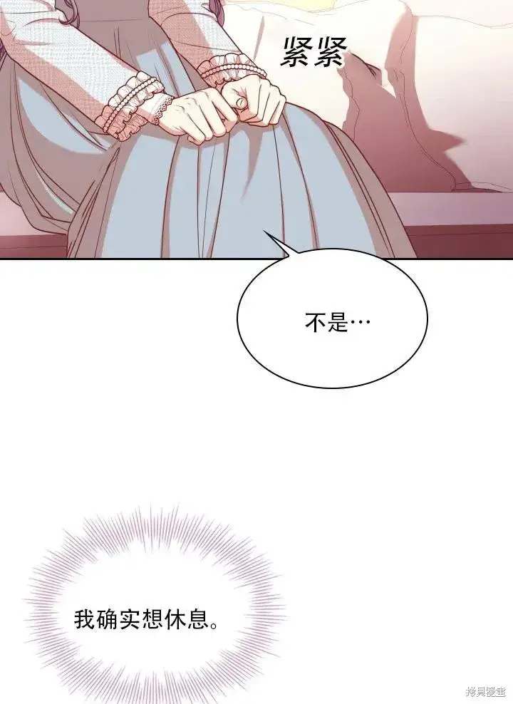 漫画《成为暴君的秘书官》第39话第30张图